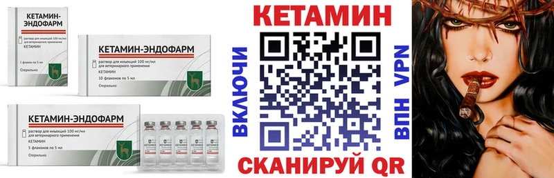 Кетамин ketamine  Липки 