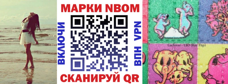 blacksprut   купить наркотик  площадка официальный сайт  Марки NBOMe 1,8мг  Липки 